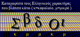 Κωδικός ασφαλείας