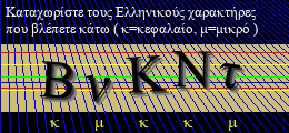 Κωδικός ασφαλείας