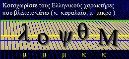 Κωδικός ασφαλείας