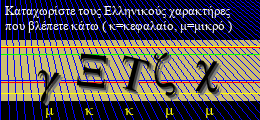 Κωδικός ασφαλείας