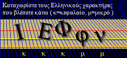 Κωδικός ασφαλείας