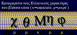 Κωδικός ασφαλείας