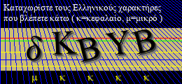 Κωδικός ασφαλείας