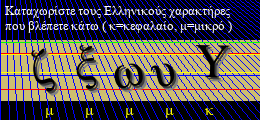 Κωδικός ασφαλείας