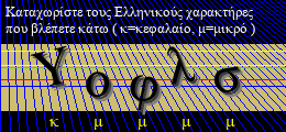 Κωδικός ασφαλείας
