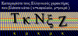 Κωδικός ασφαλείας
