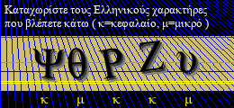 Κωδικός ασφαλείας