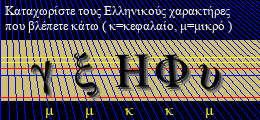 Κωδικός ασφαλείας