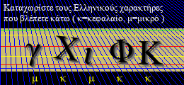 Κωδικός ασφαλείας