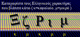 Κωδικός ασφαλείας