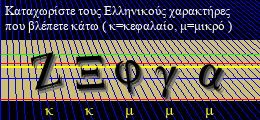 Κωδικός ασφαλείας