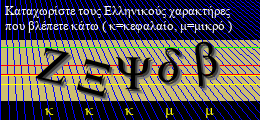 Κωδικός ασφαλείας