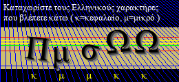 Κωδικός ασφαλείας