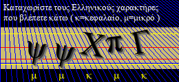 Κωδικός ασφαλείας