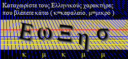 Κωδικός ασφαλείας