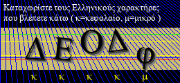 Κωδικός ασφαλείας