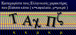Κωδικός ασφαλείας