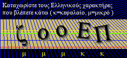 Κωδικός ασφαλείας