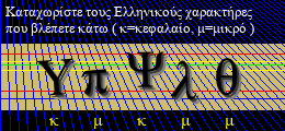 Κωδικός ασφαλείας
