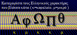 Κωδικός ασφαλείας
