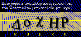 Κωδικός ασφαλείας