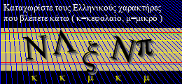 Κωδικός ασφαλείας