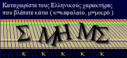 Κωδικός ασφαλείας