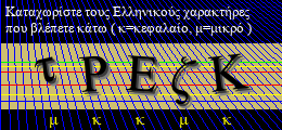 Κωδικός ασφαλείας