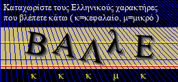 Κωδικός ασφαλείας