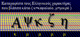 Κωδικός ασφαλείας