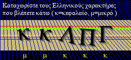Κωδικός ασφαλείας