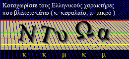Κωδικός ασφαλείας