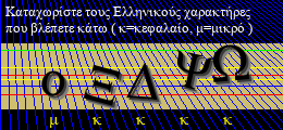 Κωδικός ασφαλείας