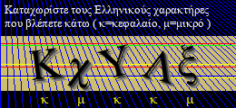Κωδικός ασφαλείας