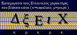 Κωδικός ασφαλείας