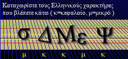 Κωδικός ασφαλείας