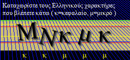 Κωδικός ασφαλείας