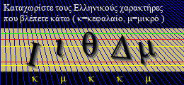 Κωδικός ασφαλείας