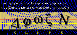 Κωδικός ασφαλείας