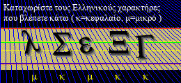 Κωδικός ασφαλείας