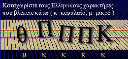 Κωδικός ασφαλείας