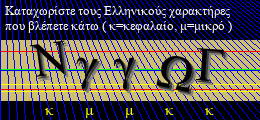 Κωδικός ασφαλείας