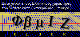 Κωδικός ασφαλείας