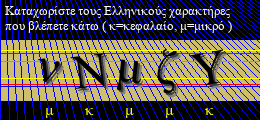 Κωδικός ασφαλείας
