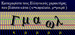 Κωδικός ασφαλείας