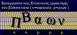 Κωδικός ασφαλείας