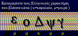 Κωδικός ασφαλείας