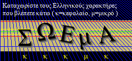Κωδικός ασφαλείας