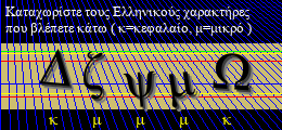 Κωδικός ασφαλείας