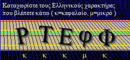 Κωδικός ασφαλείας